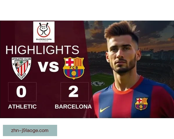 2025欧联杯决赛锁定毕尔巴鄂西班牙迎来足球盛宴