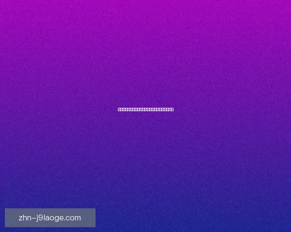 哈兰德在美洲杯对阵曼联的数据表现分析与深度解读